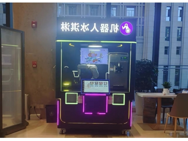 Tian New Generation Industrial Park Ice Cream Machine