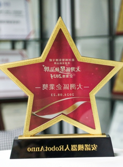 Hong Kong Star Brand Greater Bay Area Star Brand Enterprise Award 2024